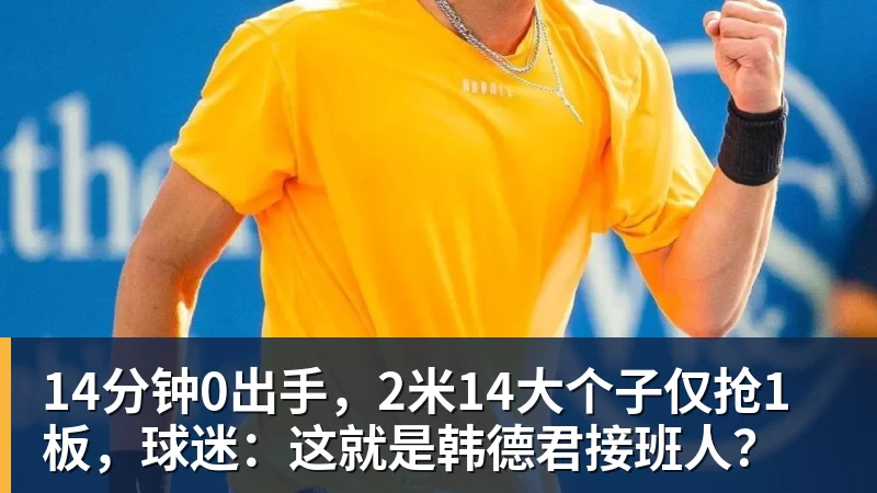 24分大逆转！东部第一起死回生：全场鸦雀无声，康宁汉姆杀红眼 - PG电子官方网站 - PG电子(中国)一站式游戏服务平台