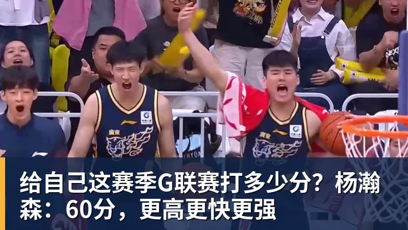 火箭旧将！山西男篮签约尼克斯 G联赛半决赛曾轰35+10+8 - PG电子官方网站 - PG电子(中国)一站式游戏服务平台