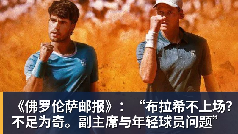 国米与斯坦科维奇：确定买断到未来待定，欧洲有多家豪门关注 - PG电子官方网站 - PG电子(中国)一站式游戏服务平台