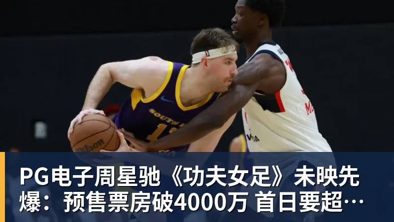 皇家西班牙人足球俱乐部通过其上海足球学院深化国际布局 - PG电子官方网站 - PG电子(中国)一站式游戏服务平台