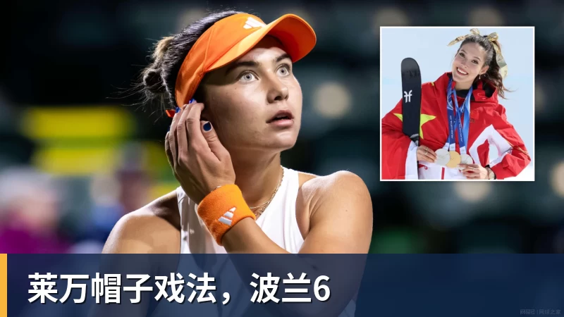 莱万帽子戏法,波兰6