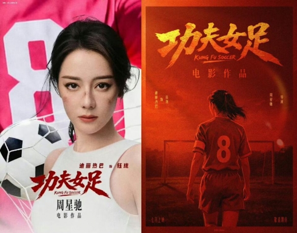 PG电子迪丽热巴为《功夫女足》增重8公斤！从0开始学足球
