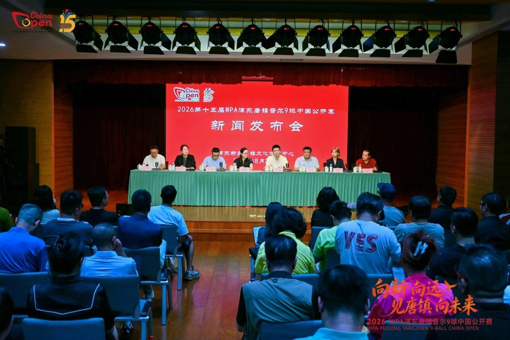 PG电子9球中国公开赛下周浦东唐镇开打，台球领跑体育消费市场